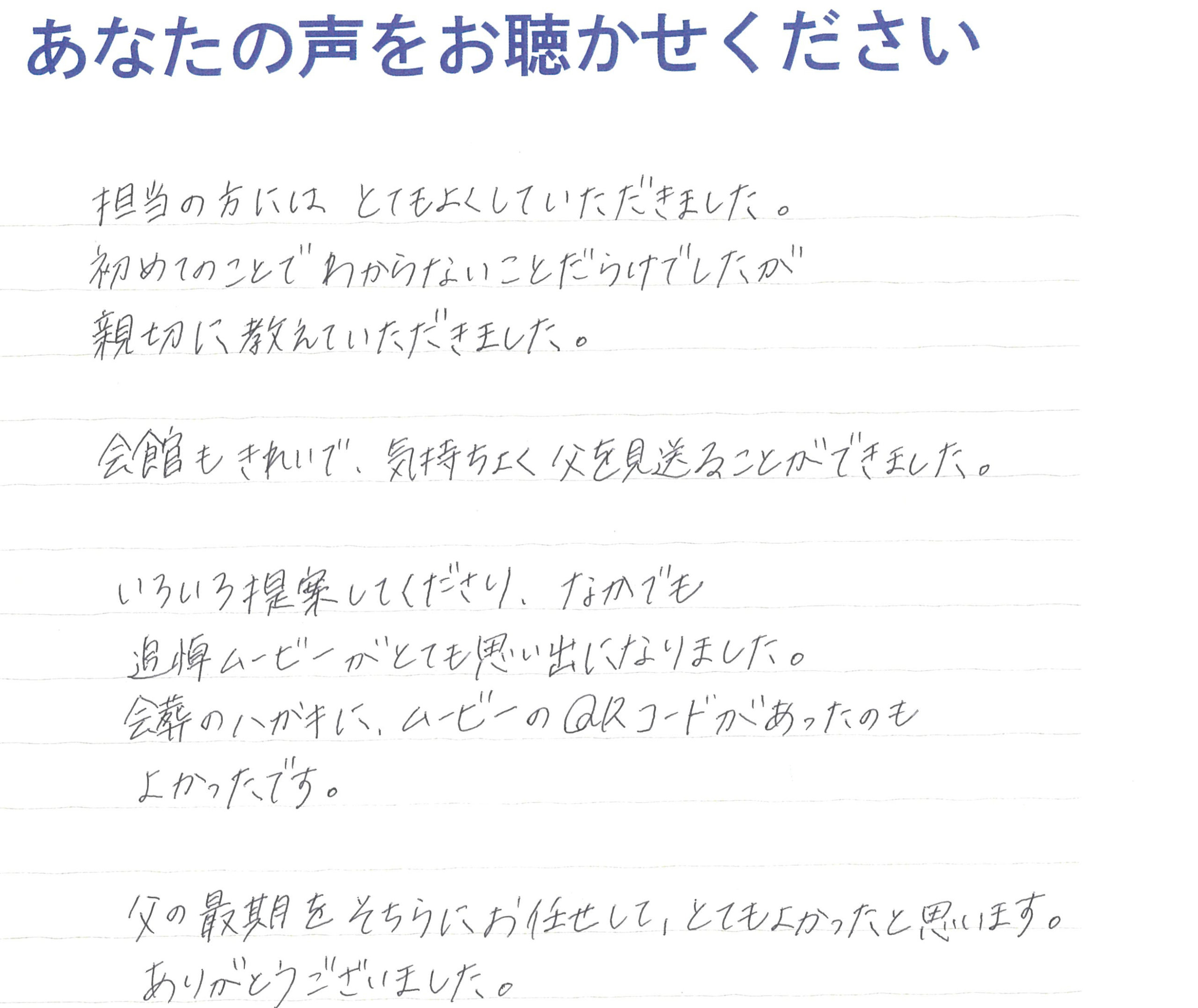 長門市西深川　T 様　2022.6月